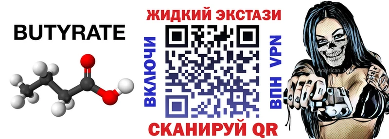 Бутират жидкий экстази  наркота  Венёв 