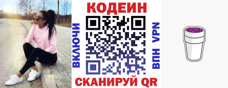 сколько стоит  Венёв  Codein Purple Drank 
