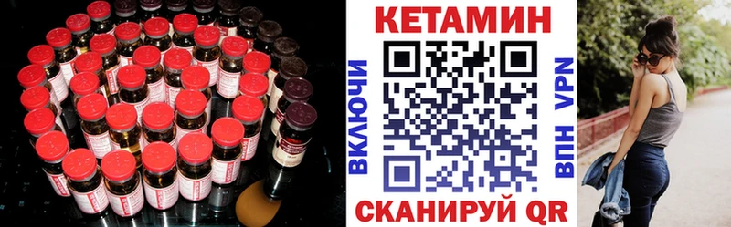 Кетамин VHQ  Венёв 