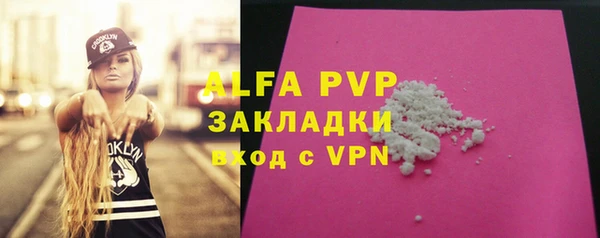 ALPHA PVP Богданович
