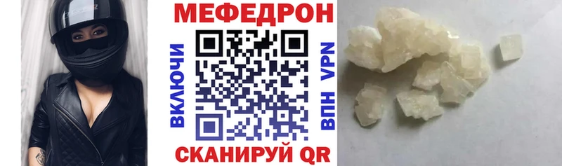 Меф мяу мяу  Венёв 