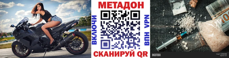 Метадон кристалл  Венёв 