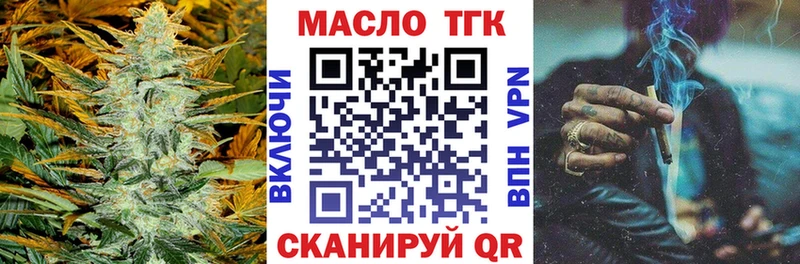 ТГК THC oil Венёв